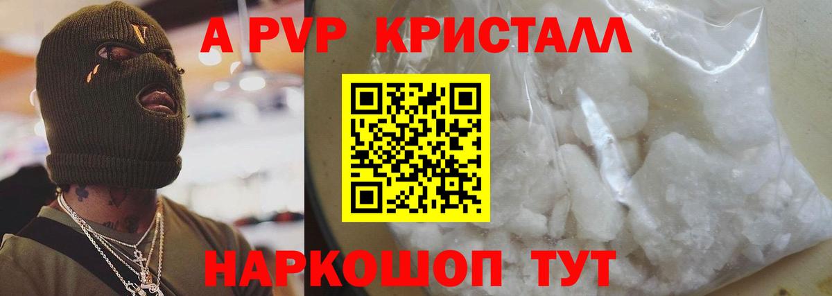 Alfa_PVP Соль Азнакаево