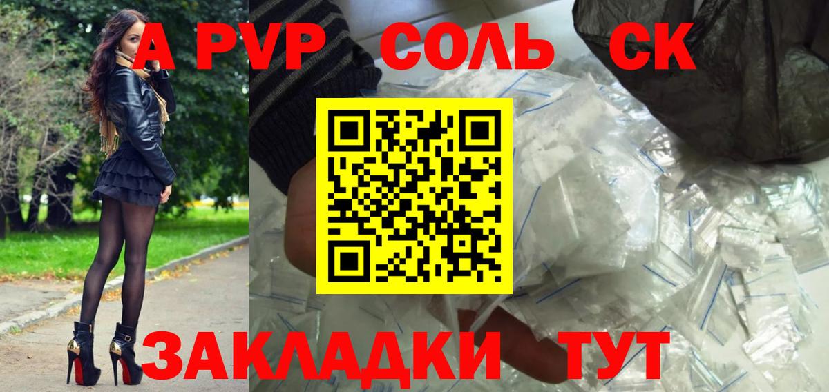 Азнакаево  Альфа ПВП  Alfa_PVP СК КРИС  Вход с VPN  Alpha PVP крисы CK  Alpha-PVP VHQ 