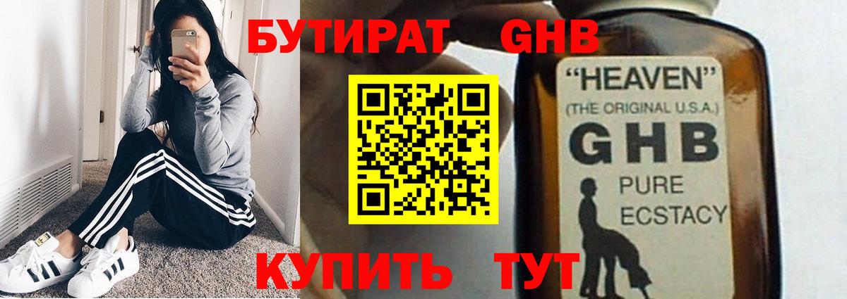 Азнакаево  БУТИРАТ  Вход с VPN  Бутират оксана 