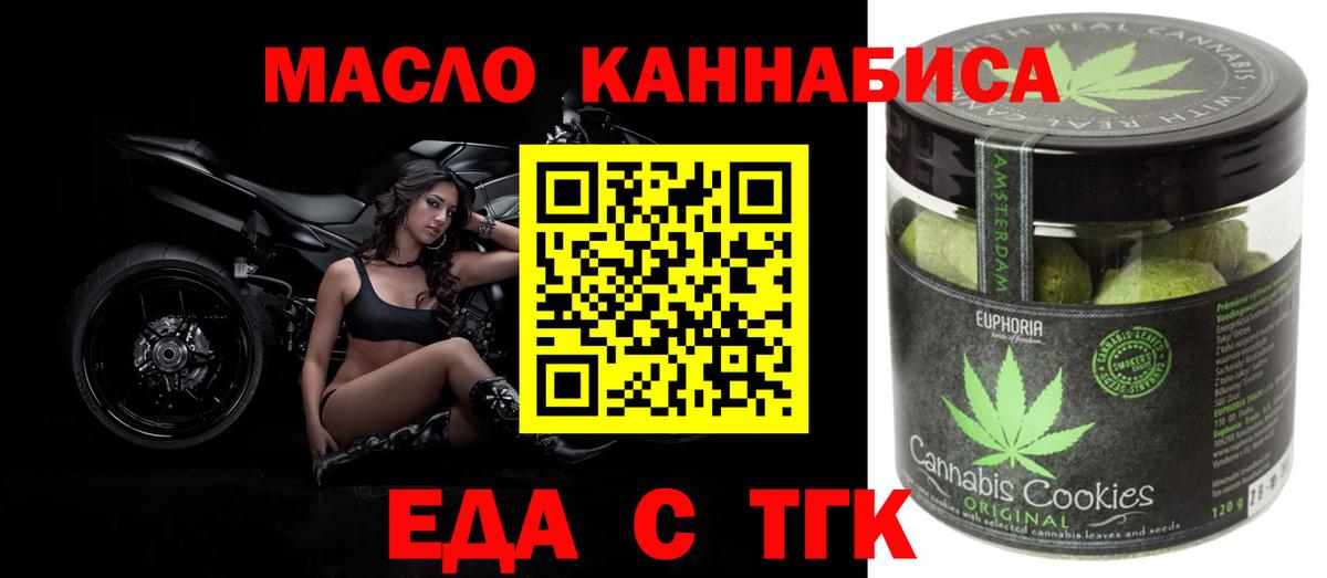 Cannafood марихуана  Вход с VPN  Азнакаево 