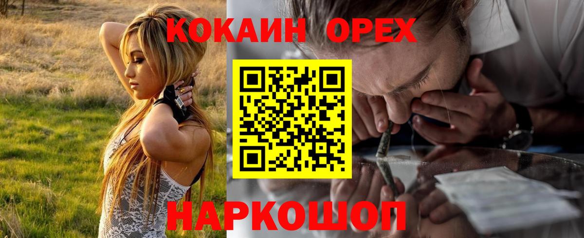 Cocaine Перу  Вход с VPN  Кокаин Эквадор  Кокаин  Азнакаево 