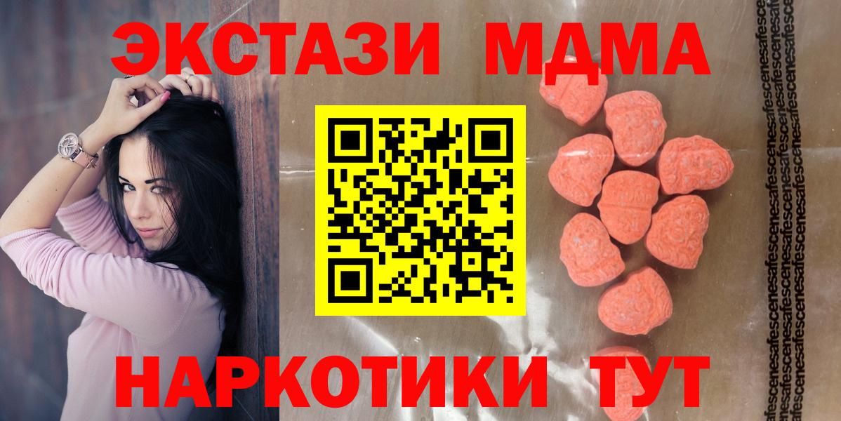 blacksprut ONION  Ecstasy 280 MDMA  где найти наркотики  Вход с VPN  Ecstasy ешки  Азнакаево  Ecstasy 