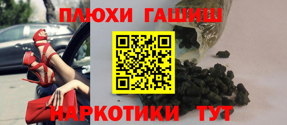 Гашиш VHQ  ГАШ Cannabis  ГАШ  Азнакаево  Вход с VPN 