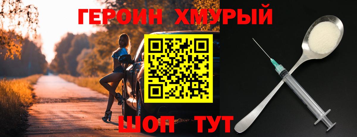 Азнакаево  ГЕРОИН гречка  Вход с VPN 