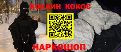 кокаин премиум Усть-Илимск