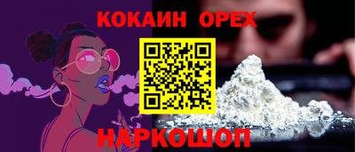 кокаин премиум Усть-Илимск