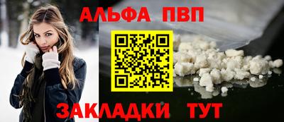ALPHA PVP Усть-Джегута