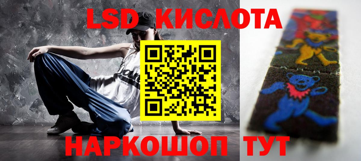 LSD-25 экстази кислота Азнакаево