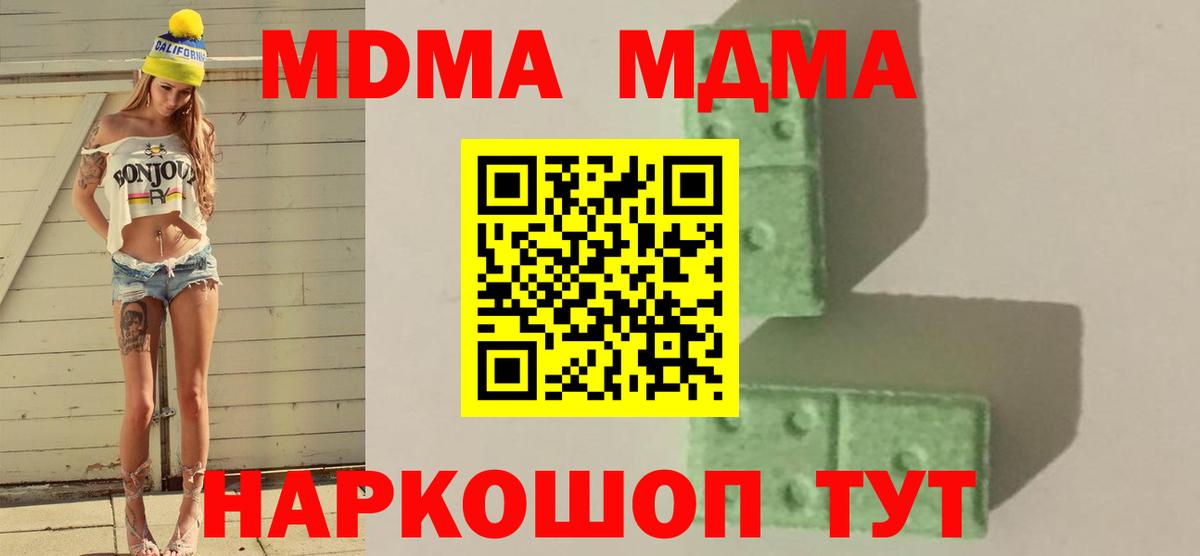 МДМА кристаллы  МДМА crystal  Вход с VPN  Азнакаево 