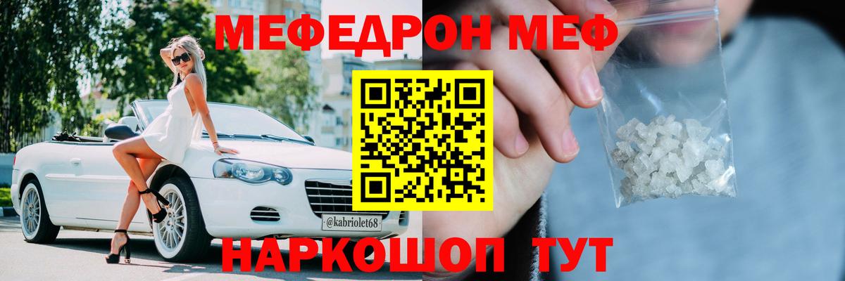 Мефедрон VHQ  Мефедрон кристаллы  Азнакаево  Мефедрон  МЕФ  ссылка на мегу онион  Вход с VPN 