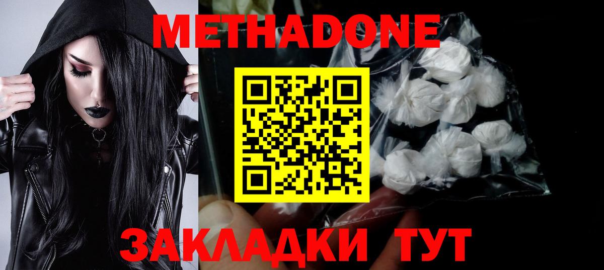 Метадон VHQ Азнакаево
