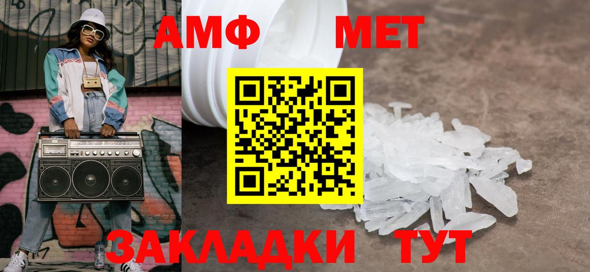 Метамфетамин винт Азнакаево
