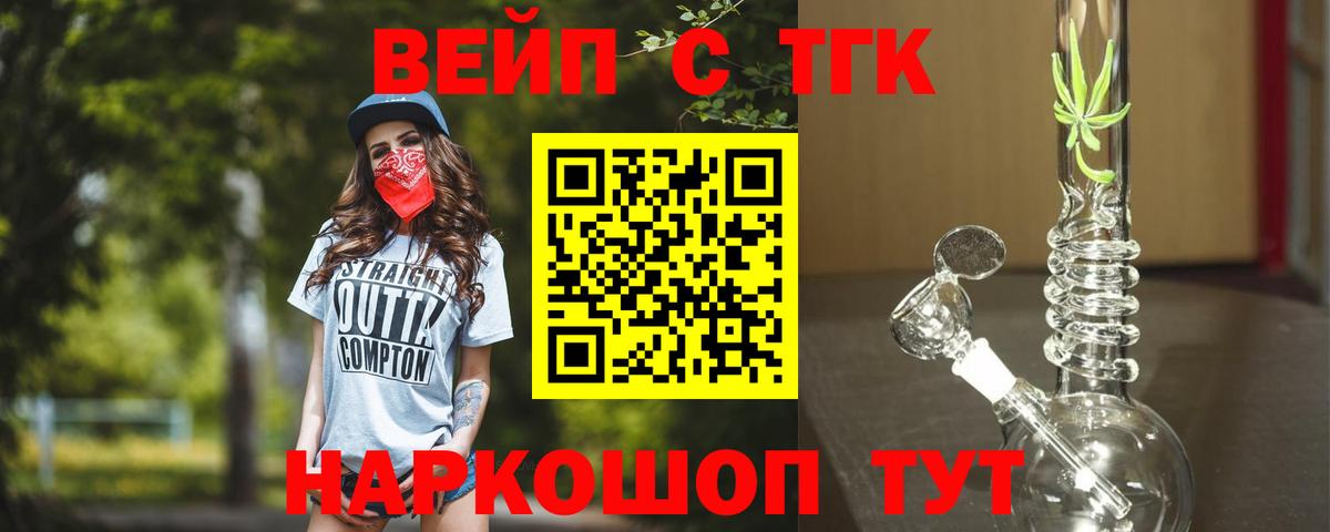 ТГК гашишное масло Азнакаево