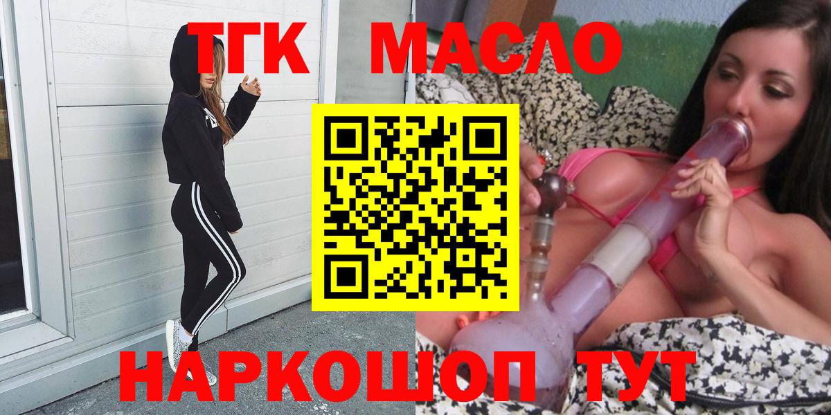 Азнакаево  ТГК гашишное масло  Вход с VPN  ТГК концентрат 