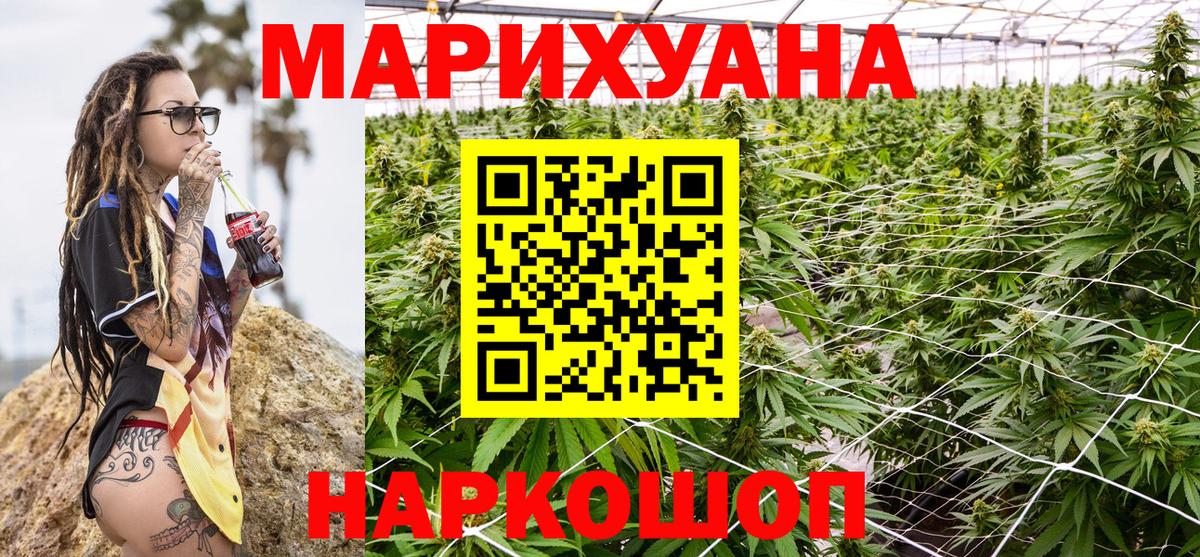 Азнакаево  Канабис план  Шишки марихуана сатива  МАРИХУАНА марихуана  Вход с VPN  Бошки Шишки White Widow 